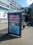 поиск реклама на автобусных остановках